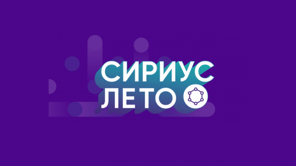 Сириус