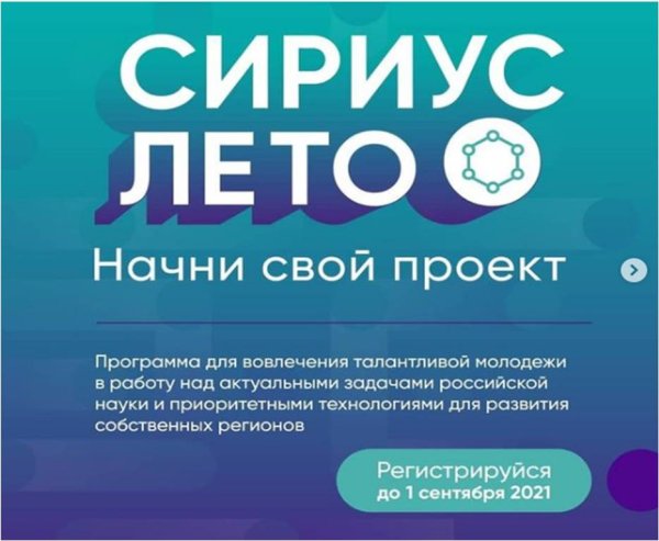 Сириус лето