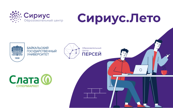 Проект на тему Сириус