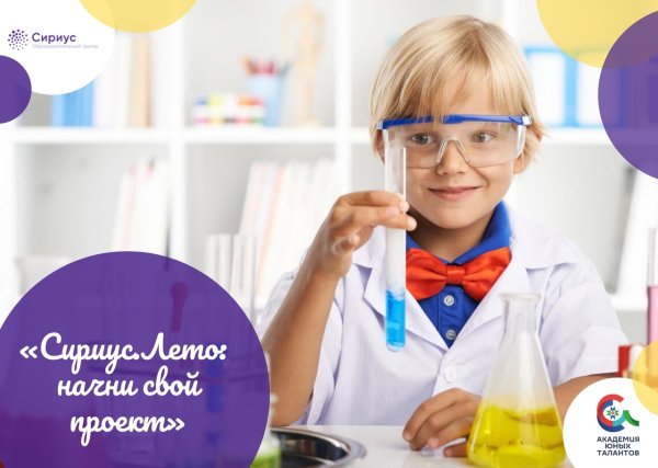 Обучающий центр в Сочи Сириус
