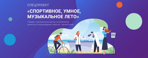 Сириус Сочи учебный центр