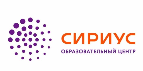 Сириус образовательный центр логотип