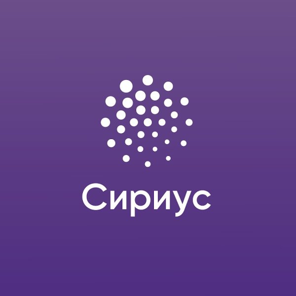 Лагерь Сириус Сочи