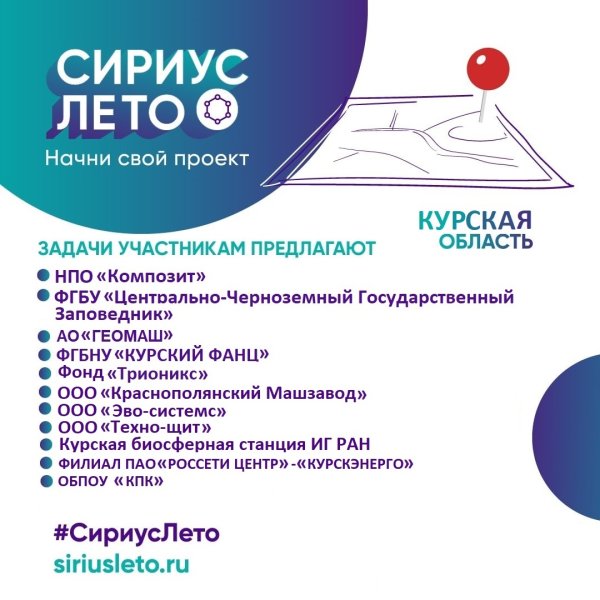 Сириус лето