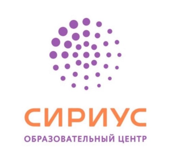 Сириус образовательный центр лого