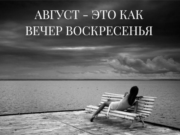Это грусть