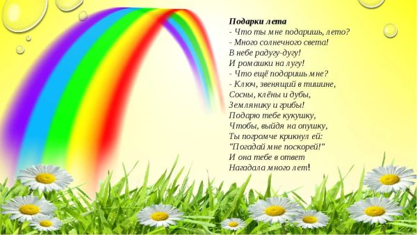 Открытки Ах лето