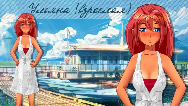 Бесконечное лето / Everlasting Summer