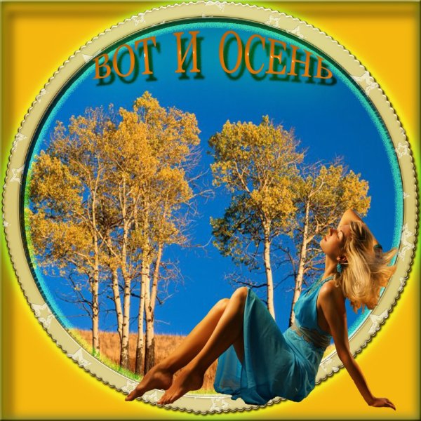 Пожелания хорошего отдыха