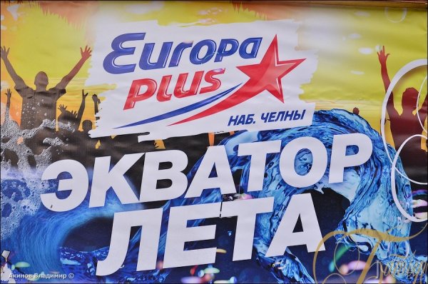 Экватор года