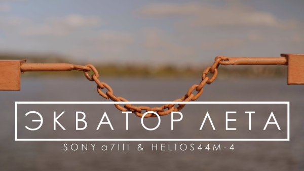 15 Июля середина лета