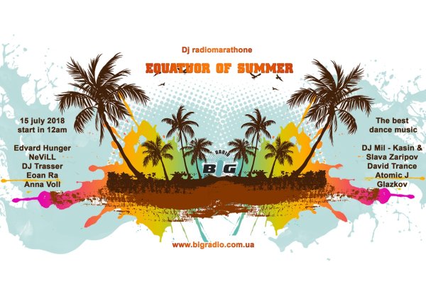 Афиша турагентства