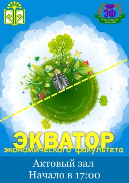 Зенит солнца на широта