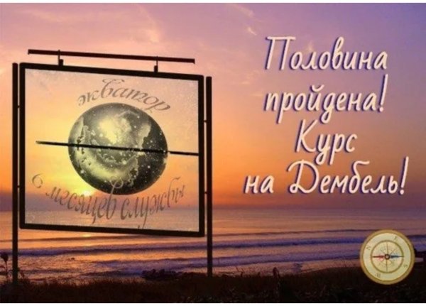 Экватор земли