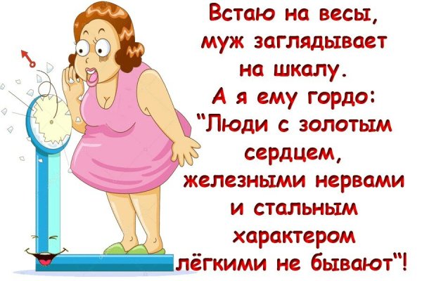 Худеем к лету мотивация