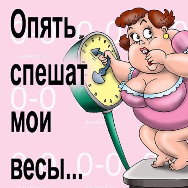 Советы по похудению