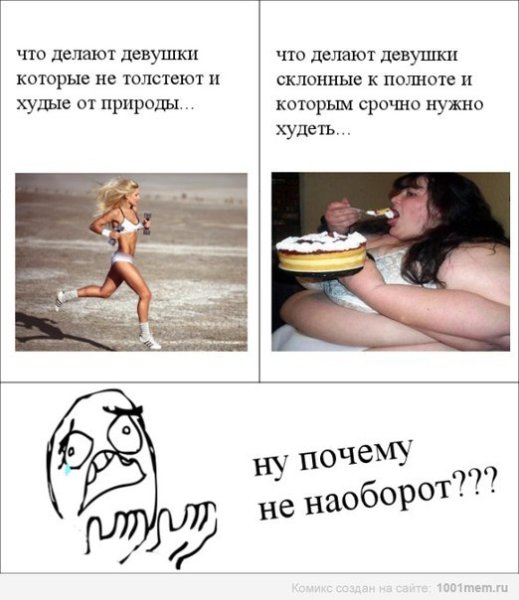 Цитаты про полных женщин