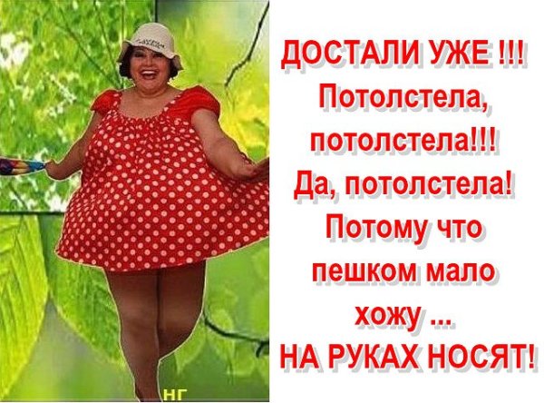 Худеем к отпуску