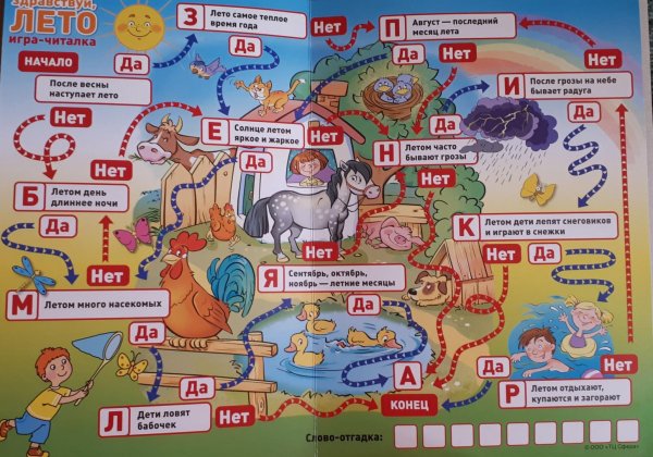 Викторины о лете для детей