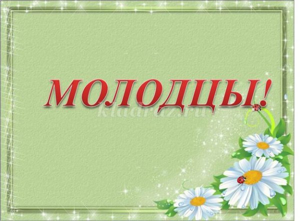 Викторина про лето