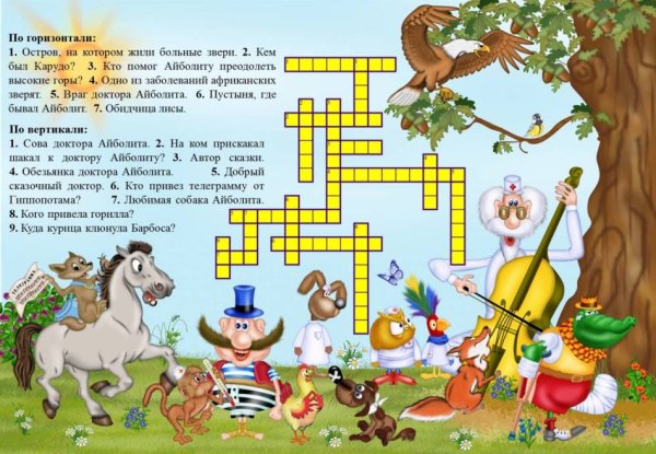 Кроссворд по сказкам