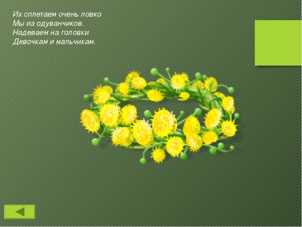 Летняя викторина