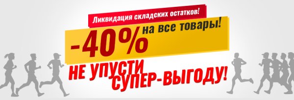 Ликвидация коллекции обуви