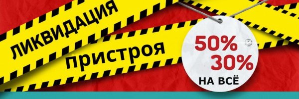 Ликвидация коллекции обуви