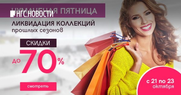 Ликвидация коллекции украшений