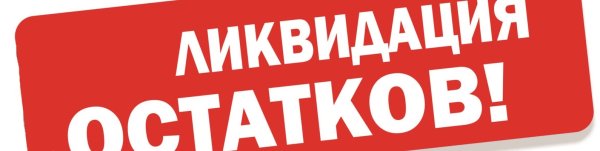 Платья ликвидация коллекции