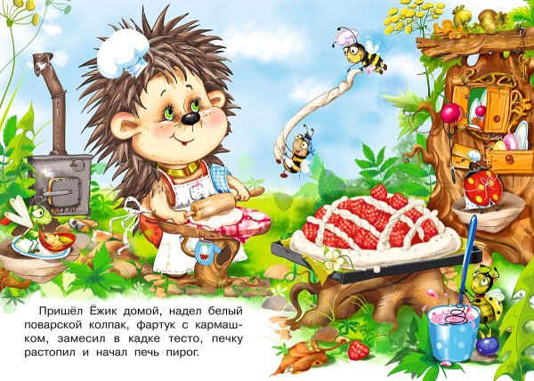 Ёжик раскраска для детей