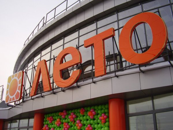Магазин лето в Кирове