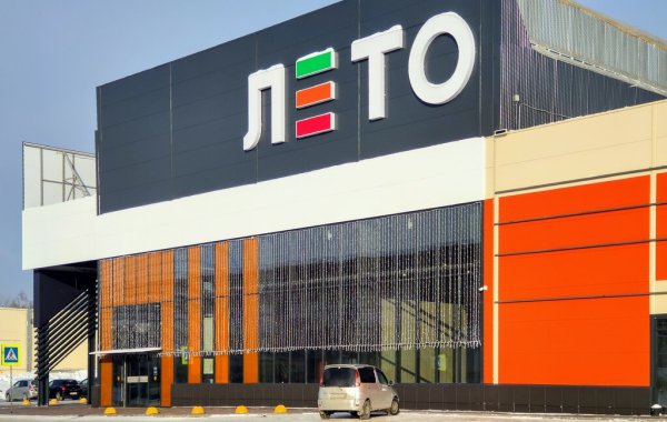 Лето Томск торговый центр