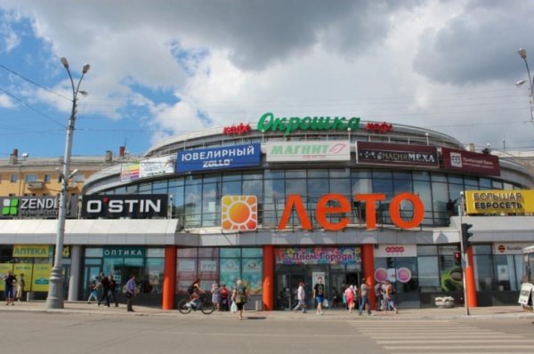 Торговый центр лето Киров магазины
