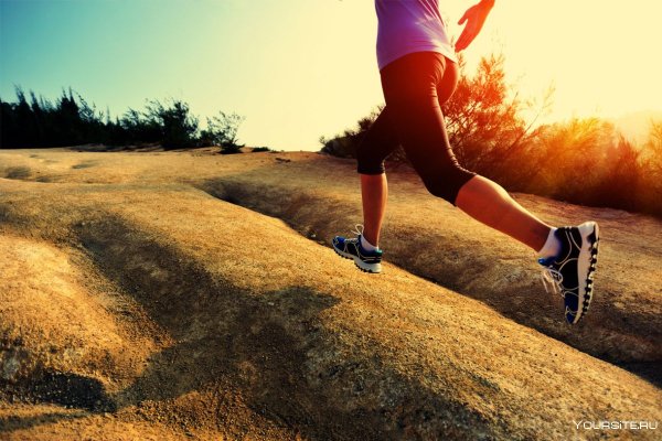 Бегущие ноги