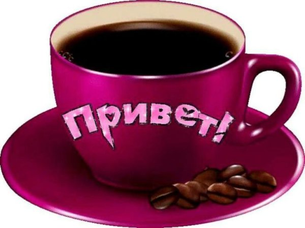 Коллаж с добрым утром