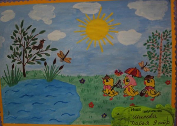 Рисунки детей на тему лето в детском