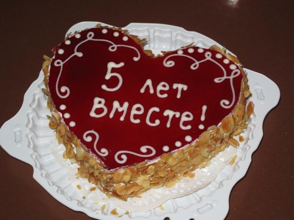 5 Лет отношений поздравления