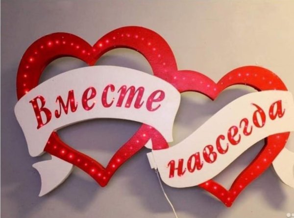 А У нас свадьба надпись