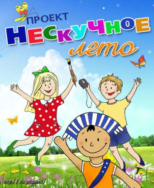 Летний фон для презентации