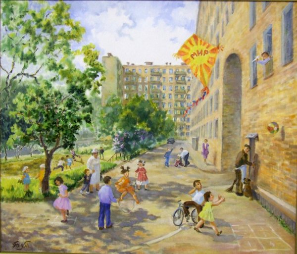 Солнечная улица