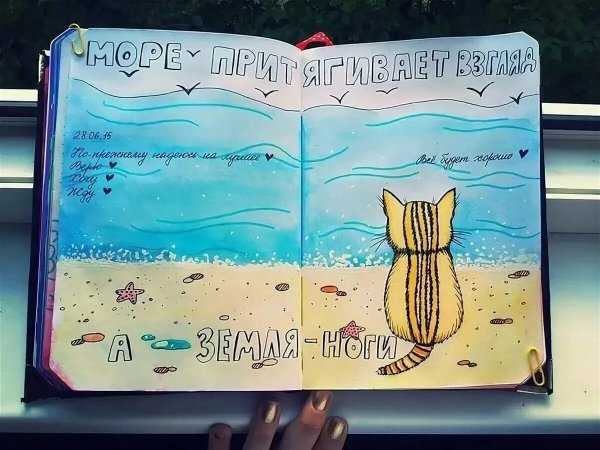 Идеи для личного дневника