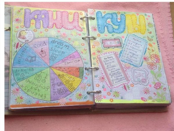 Летний дневник