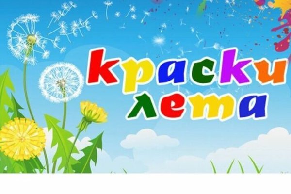 Лето надпись красивая