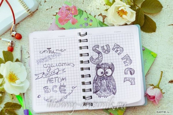 Идеи для дневника лето