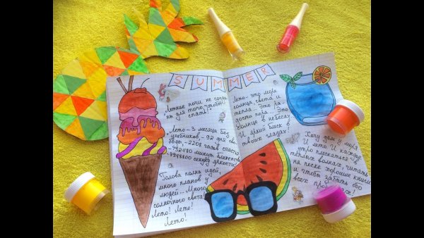 Летние странички для личного дневника