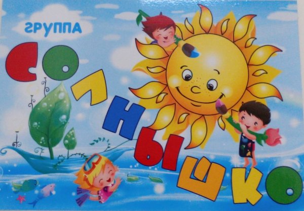 Баннер для детского сада