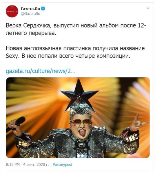 Андрей Данилко Верка Сердючка