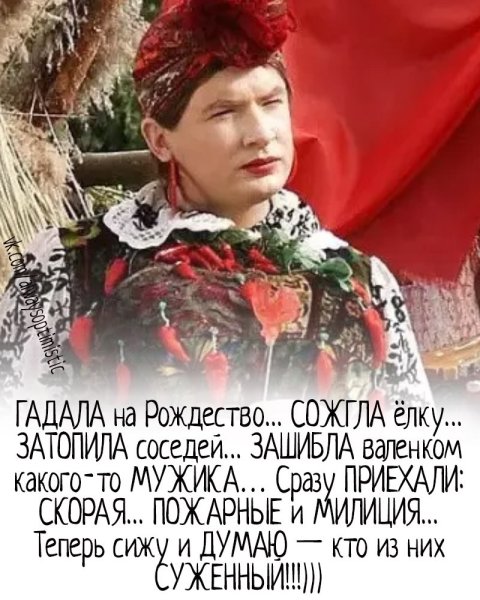 Верка Сердючка на банане