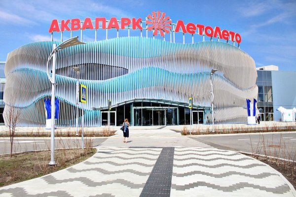 Аквапарк ЛЕТОЛЕТО В Тюмени